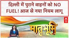 Delhi Fuel Ban: 1 जुलाई से देश में हुए ये 6 बड़े बदलाव, देखिए आप पर कैसे पड़ेगा इसका असर