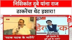 Language Row | राज ठाकरेंचा निशिकांत दुबेला इशारा: मुंबईत बुडवून मारू!