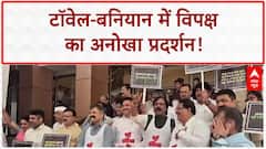 MLA Assault: विधानसभा में विपक्ष का अनोखा प्रदर्शन, टॉवेल-बनियान में विरोध