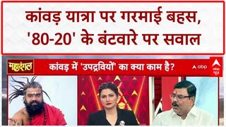 Kanwar Yatra Controversy: 'केसरिया गमछा' वाले बयान पर छिड़ी '80-20' की बहस | CM YOGI