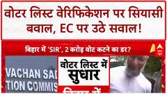 Bihar Electoral Roll Revision: Voter List Verification से Citizenship पर खतरा? Owaisi ने उठाए सवाल