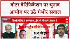 Sandeep Chaudhary: Bihar में Voter Verification पर उठे सवाल, दस्तावेजों और समय पर चिंता | Voter ID