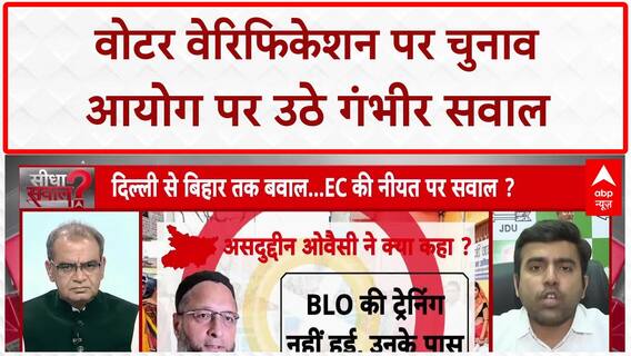 Sandeep Chaudhary: Bihar में Voter Verification पर उठे सवाल, दस्तावेजों और समय पर चिंता | Voter ID