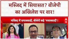 Mosque Politics: 'अल्लाह के घर' में 'सियासी रणनीति' पर घमासान!