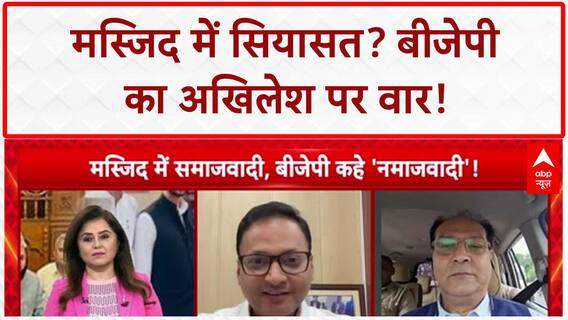 Mosque Politics: 'अल्लाह के घर' में 'सियासी रणनीति' पर घमासान!