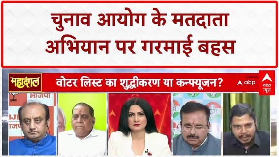 Bihar Voter List: Election Commission के नए Voter Registration नियमों पर उठे गंभीर सवाल