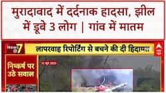 ED Raids: धर्मांतरण रैकेट पर बड़ा एक्शन, 40 करोड़ की संपत्ति जब्त | Maulana Chhangur