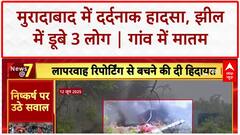 ED Raids: धर्मांतरण रैकेट पर बड़ा एक्शन, 40 करोड़ की संपत्ति जब्त | Maulana Chhangur