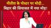Amarnath Yatra Terror Threat: Pakistan की नई चाल, Operation Sindoor का डर!