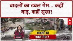 Monsoon Imbalance: Rajasthan में बाढ़, Bihar में सूखा... बादलों का Double Game!