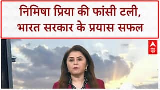 Nimisha Priya Execution: फांसी की सजा टली, PM Modi से गुहार का असर!