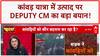 Kanwar Yatra Row: UP Deputy CM का बड़ा बयान, उत्पाद करने वाले SP के लोग!