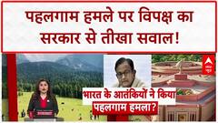 Pahalgam Terror Attack: अखिलेश यादव का सवाल, 'आतंकवादी कहाँ गए?'