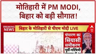 PM Modi Bihar: ₹7200 करोड़ की सौगात, 'Jungle Raj' पर वार, Election की तैयारी!