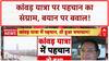Kanwar Yatra Nameplate Row: 'ये लोग देश के दुश्मनों से मिले हुए', ST Hasan का विवादित बयान
