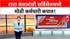 TCS Layoff : Tata Consultancy उचलणार मोठं पाऊल, 12 हजार कर्मचाऱ्यांना कामावरुन करणार कमी