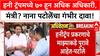 Nana Patole on Honey Trap : हनी ट्रॅपमध्ये ७० हून अधिक अधिकारी, मंत्री? नाना पटोलेंचा गंभीर दावा