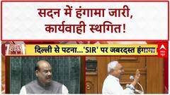 Parliament Disruption: Kargil शहीदों को मौन, फिर Lok Sabha में हंगामा!