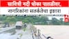 Mahad Flood: सावित्री नदी धोका पातळीवर, NDRF टीम दाखल