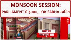 Monsoon Session: 'ऑपरेशन सिंदूर और पहलगाम पर चर्चा करें', संसद में हंगामे पर बोलीं Dimple Yadav |