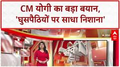 Kargil Vijay Diwas: CM Yogi का 'घुसपैठियों' पर वार, 'परिवारवाद-जातिवाद' पर निशाना