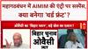 Bihar Alliance: AIMIM का 'थर्ड फ्रंट' दांव, RJD को झटका?