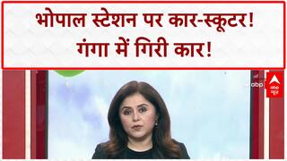 Thook Jihad: Bhopal Railway Station पर कार-स्कूटर का 'स्टंट' और गंगा में कार!