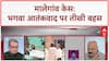 Malegaon Blast Case के फैसले पर अभय दुबे का चौंकाना वाला खुलासा!