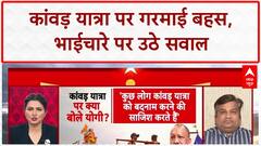 Kawad Yatra Controversy: कांवड़ियों की भीड़ में कितने 'कालनेमि'? CM Yogi