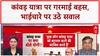 Kawad Yatra Controversy: कांवड़ियों की भीड़ में कितने 'कालनेमि'? CM Yogi