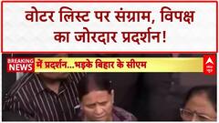 Bihar Voter List Row: बिहार में सियासी संग्राम, Rabri Devi का बड़ा आरोप!