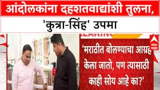 MLA Rais Shaikh : मराठी भाषा शिकली पाहिजे ही माझी आणि माझ्या पक्षाची भूमिका - शेख