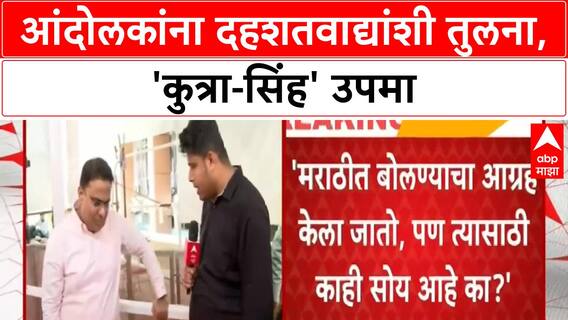 MLA Rais Shaikh : मराठी भाषा शिकली पाहिजे ही माझी आणि माझ्या पक्षाची भूमिका - शेख