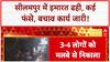 Delhi Building Collapse: Seelampur में 4 मंजिला इमारत ढही, कई फंसे, बचाव जारी!