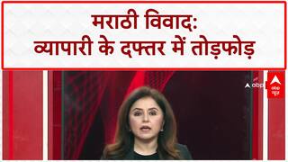 Marathi Language Row: सुशील Kedia के ऑफिस में MNS की तोड़फोड़, मराठी न बोलने पर हमला