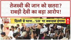 Tejashwi's Poll Boycott Threat: Rabri Devi का बड़ा आरोप, Tejashwi को 4 बार मारने की कोशिश!