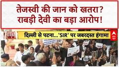 Tejashwi's Poll Boycott Threat: Rabri Devi का बड़ा आरोप, Tejashwi को 4 बार मारने की कोशिश!