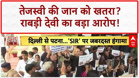 Tejashwi's Poll Boycott Threat: Rabri Devi का बड़ा आरोप, Tejashwi को 4 बार मारने की कोशिश!