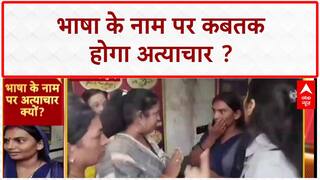 Religious Conversion: आगरा से महाराष्ट्र तक 'धर्मांतरण' का जाल, Mumbai में 'भाषा' पर बवाल!