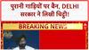 Delhi Old Vehicle Ban: CAQM को Delhi सरकार का पत्र, बैन हटाने की मांग!