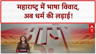 Hindi row: महाराष्ट्र में भाषा विवाद में Hindu-Muslim एंट्री, Nitish Rane ने Javed Akhtar, Aamir Khan पर साधा निशाना