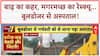 Heavy Rain: UP-Rajasthan में बाढ़, मगरमच्छ का रेस्क्यू, बुलडोजर से अस्पताल तक महिला!
