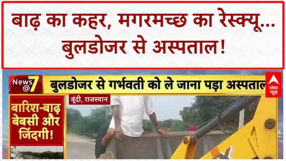 Heavy Rain: UP-Rajasthan में बाढ़, मगरमच्छ का रेस्क्यू, बुलडोजर से अस्पताल तक महिला!