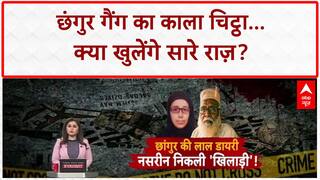 Conversion Racket: Chhangur का Narco Test, लाल डायरी से खुले राज़, ED की बड़ी कार्रवाई