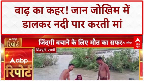 Monsoon Floods: सिंध नदी, बुलडोजर और मगरमच्छ... देश में बाढ़ का कहर!