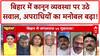 Bihar Crime: चिराग पासवान का सरकार पर बड़ा हमला, बोले- 'रोज हो रही हत्याएं..'