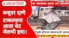 Pigeon Feeding Ban | मुंबईत कबुतरांना दाणे, जेलमध्ये जाणे! Special Report
