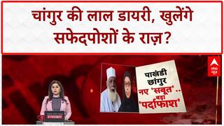 Lal Diary: चांगुर की डायरी में नेताओं के नाम, पूर्व IPS को लड़ाना चाहता था चुनाव!