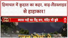 Monsoon Fury: Himachal-Uttarakhand में 'कुदरत' का कहर, Tunnel गिरी, पुल बहे, कई लापता!