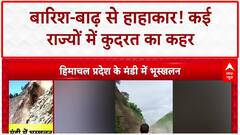 Monsoon Fury: Himachal, UP, MP में बारिश-बाढ़ का कहर, Landslides और पुल टूटने से हाहाकार!
